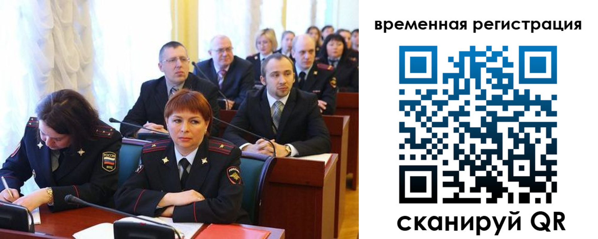 временная регистрация госуслуги в Забайкальском крае